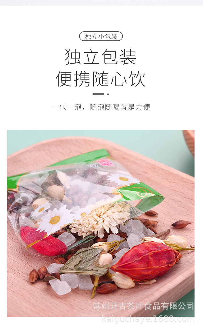 HelloYoung Eight Treasures Cooling Iced Chrysanthemum Tea  Herbal Tea Nutritious Tea 115g