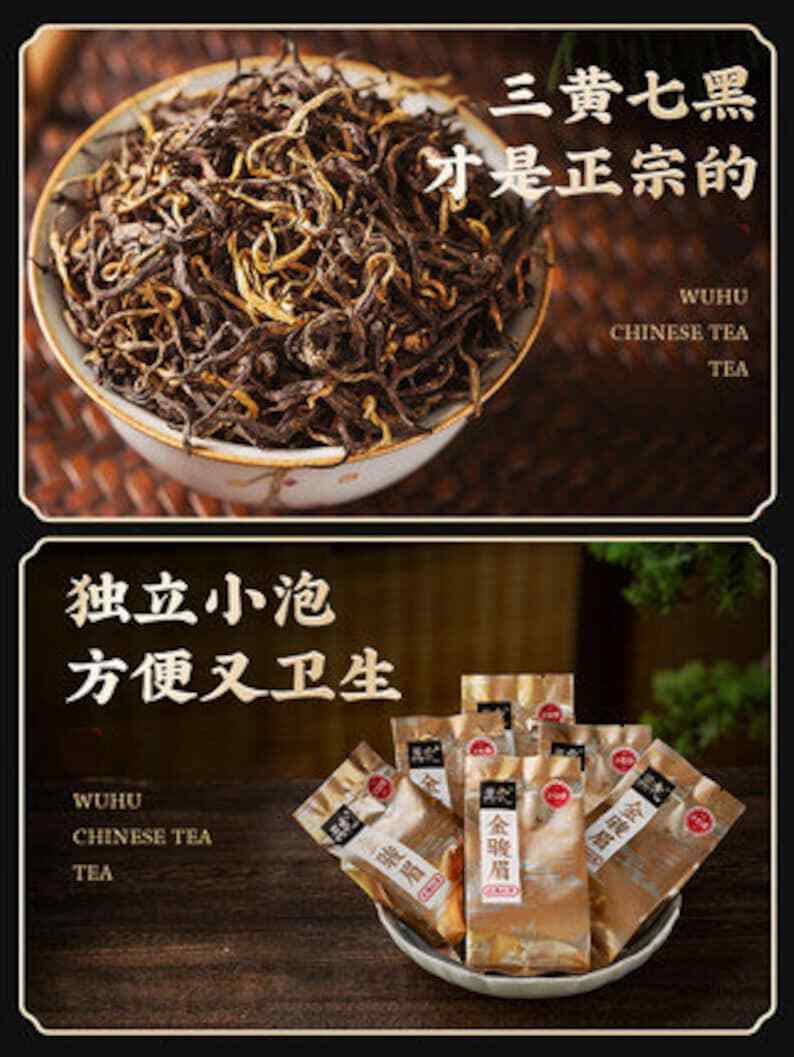 HELLOYOUNG TEA - [Black Tea] Wuyishan Jinjunmei Tea