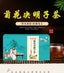 Chrysanthemum Cassia Seed Tea 150g Boxed Herbal Recovery Blend