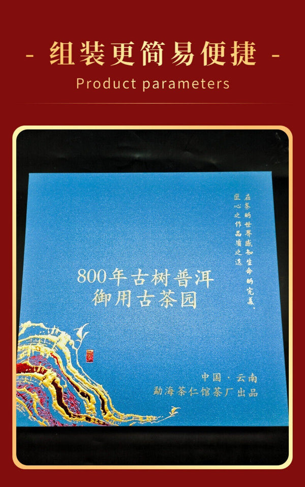 2025 Ancient Tree Pu-erh Tea Gift Set Premium Business Collection