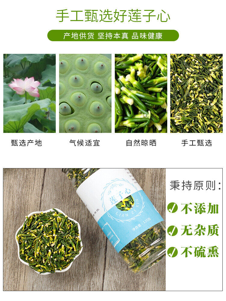 HelloYoung New Stock Lotus Seed Core Lotus Heart Tea Agricultural Products Herbal Tea 125g