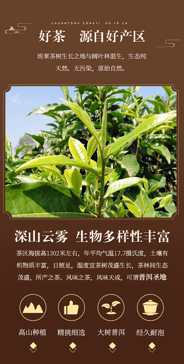 200g Yunnan Menghai Banzhang  Pu'er Tea Ripe Tea Cake Lincang Qizi Cake Tea