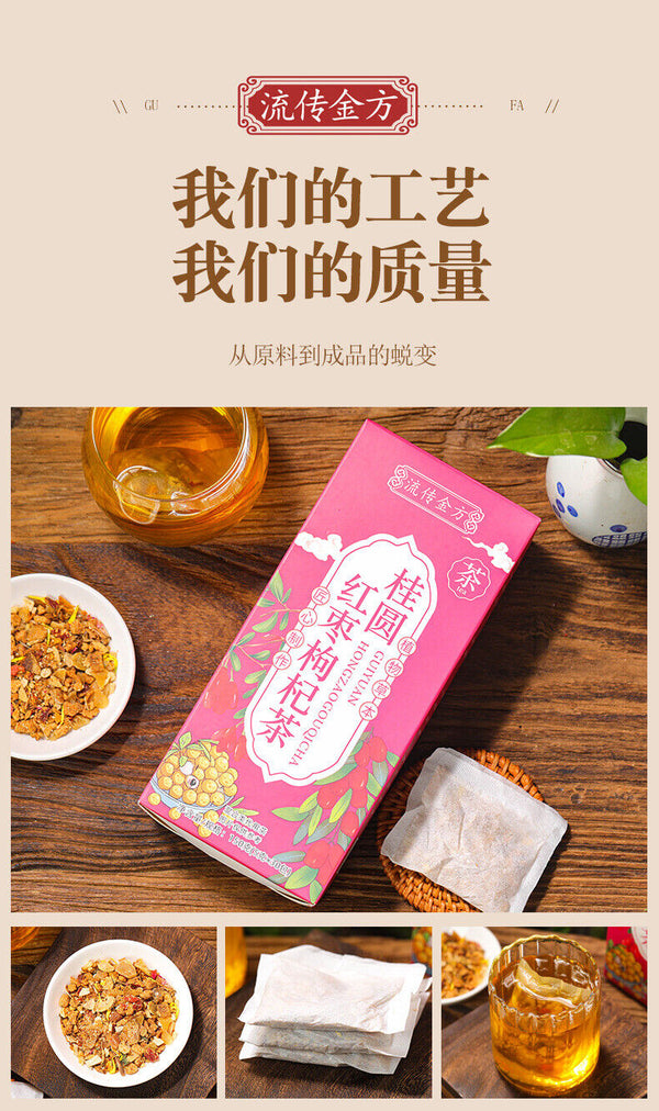 HelloYoung 150g Gui Yuan red dates and wolfberry tea black sugar ginger date health bag tea