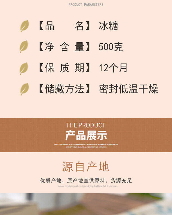 Monocrystalline Rock Sugar Bulk Edible Cane Monocrystalline Rock Sugar 500g