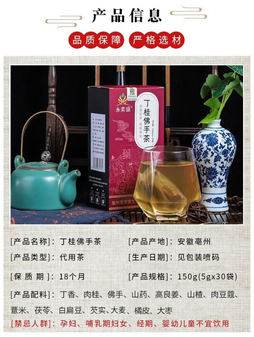 Ting Gui Buddha Hand Tea with Hawthorn Dioscorea Poria Herbal Blend