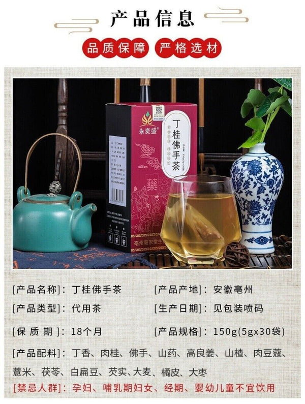 Ting Gui Buddha Hand Tea with Hawthorn Dioscorea Poria Herbal Blend