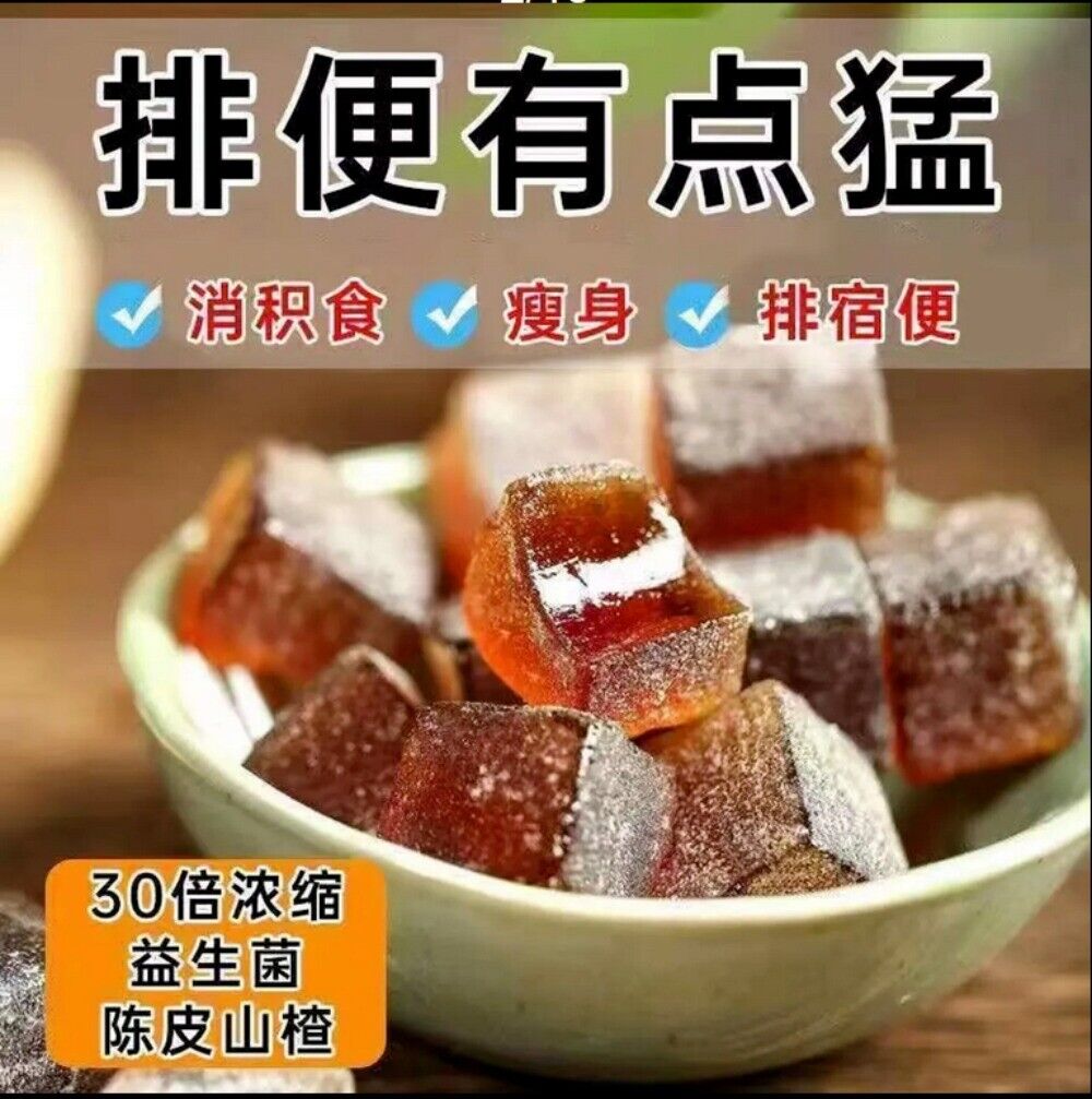 Tangerine Peel Hawthorn Coix Jelly Slimming Detox Snack
