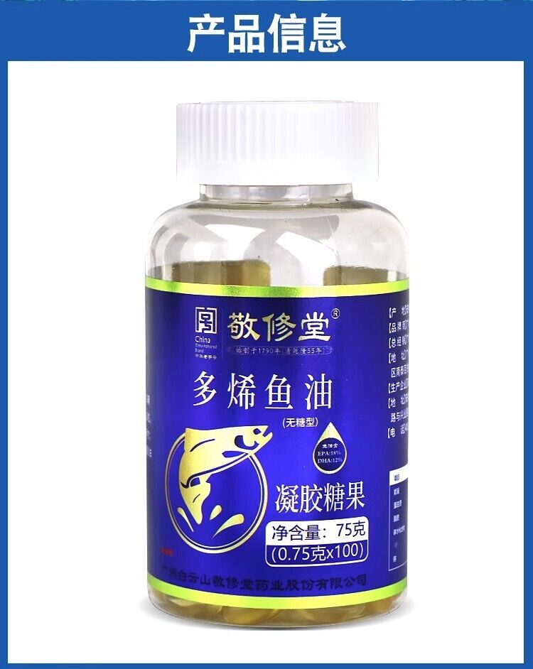 Deep Sea Polyene Fish Oil Softgels Sugar Free 100 capsules/bottle