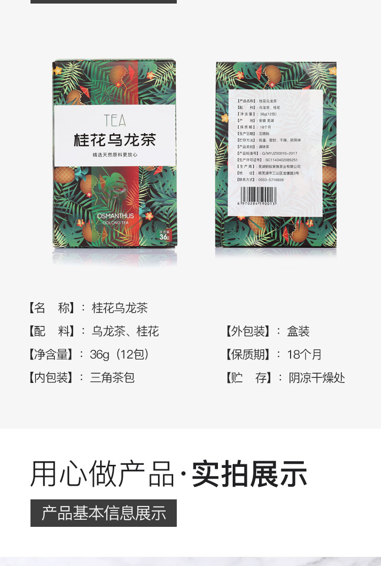 Osmanthus Oolong Tea Bag Soaking Flower Tea Triangle Tea Bag Cold Soaking Tea