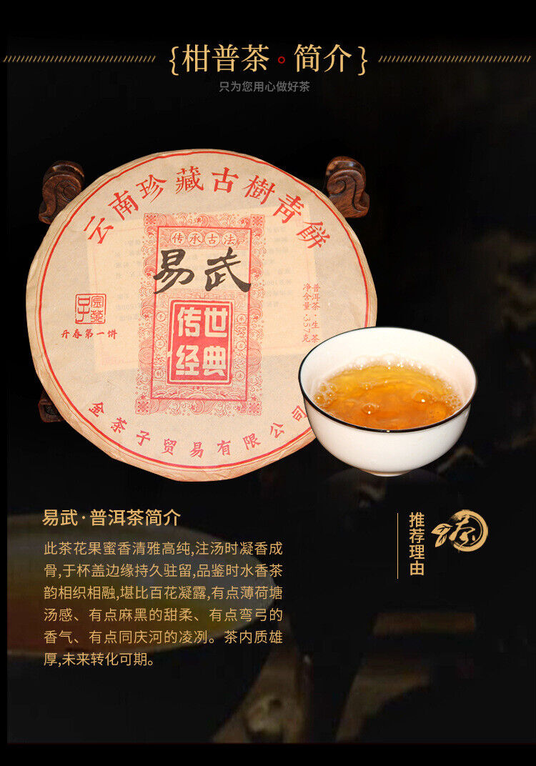 HelloYoung Yunnan Yiwu Pu'er Tea Cake Ancient Tree Raw 357g Pu'er Tea Cake