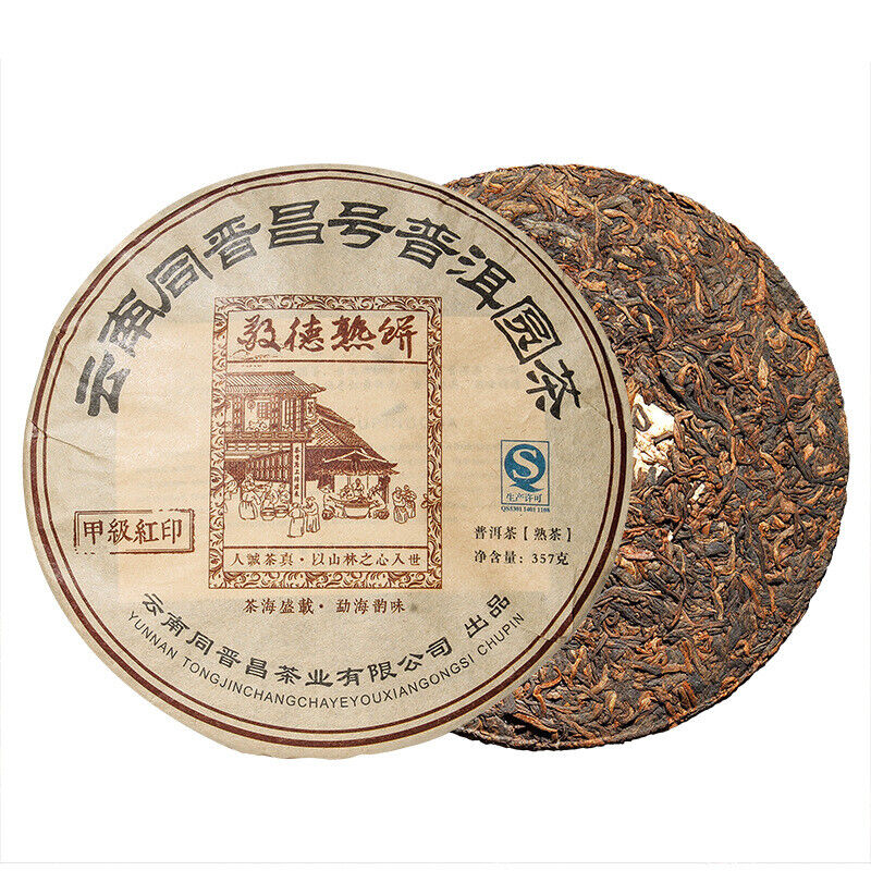 HelloYoung 357g Brown Mountain Ancient Tree Ripe Tea Cake Yunnan Pu'er Ripe Tea