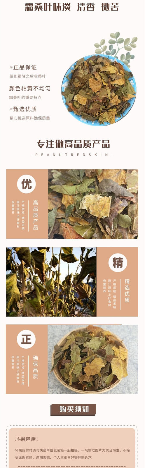 HelloYoung Frosted Mulberry Leaves Tea After Frost Freeze Dried Mulberry Leaves 500g/1.1lb