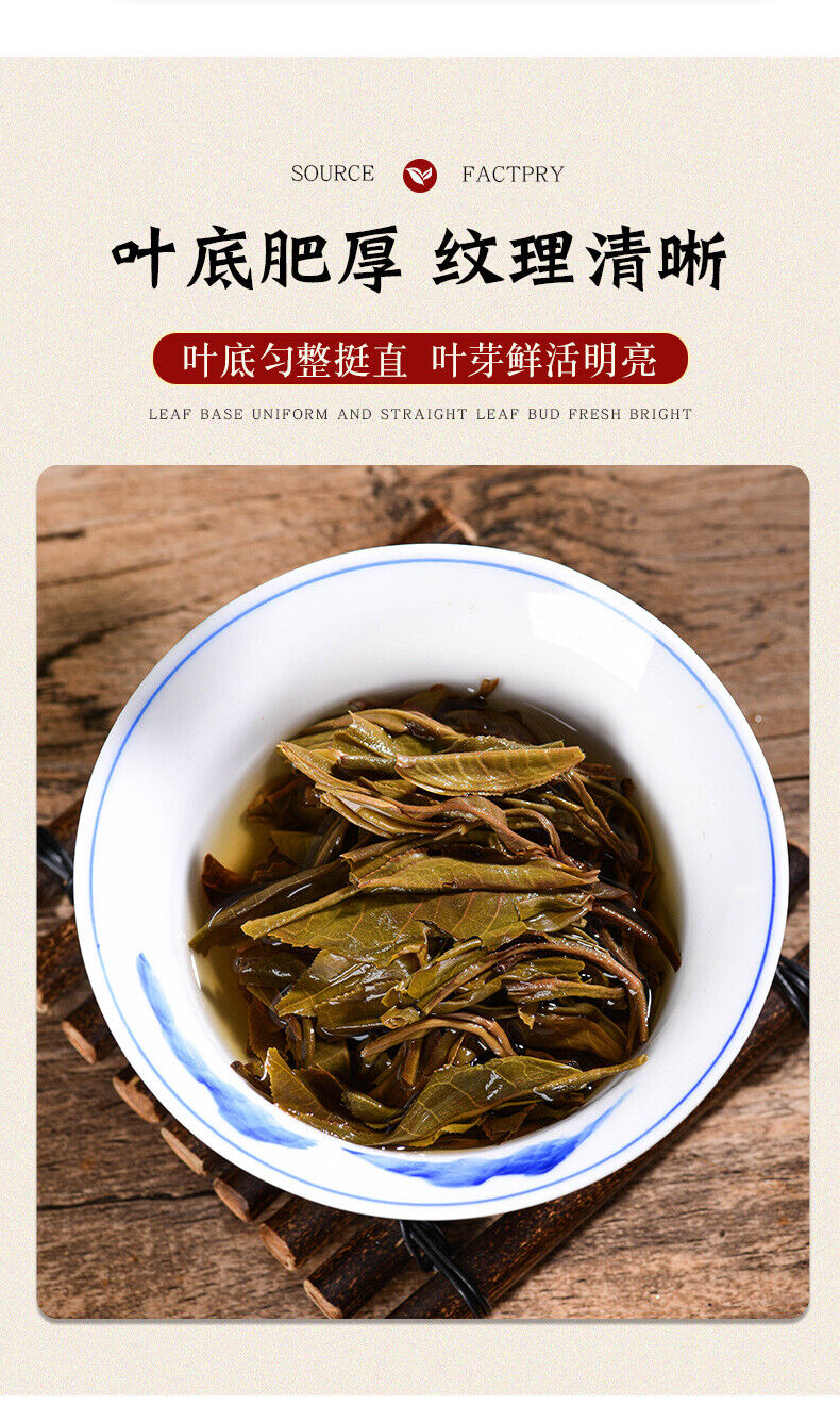 HelloYoung Yunnan Pu'er Tea Cake Jingmai Mountain 357g Raw Tea Cake
