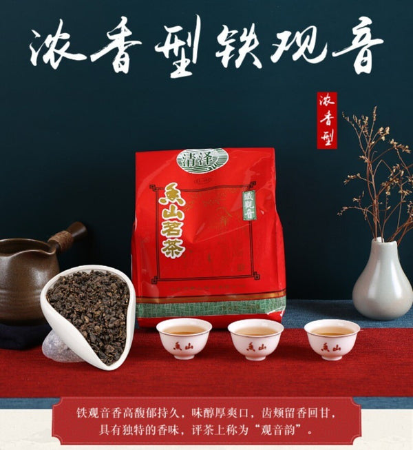 Anxi Charcoal Roasted Tie Guan Yin Black Oolong Tea 500g