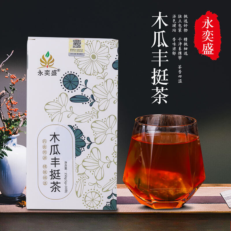 Papaya Firming Tea Kudzu Poria Barley Gardenia Tea Bags Main image