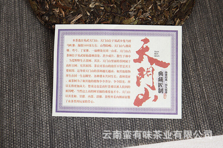 HelloYoung 357g Yunnan Pu'er Tea Tianmen Mountain Pu'er Raw Cakes Seven Zigzag Tea