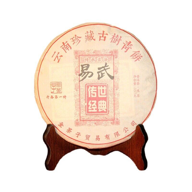 HelloYoung Yunnan Yiwu Pu'er Tea Cake Ancient Tree Raw 357g Pu'er Tea Cake