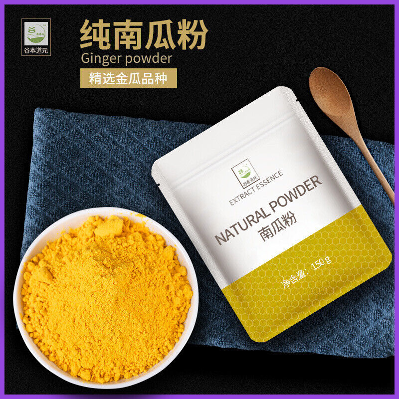 Pure Natural Pumpkin Powder Without Additives Fruit and Vegetable Powder Secondary image