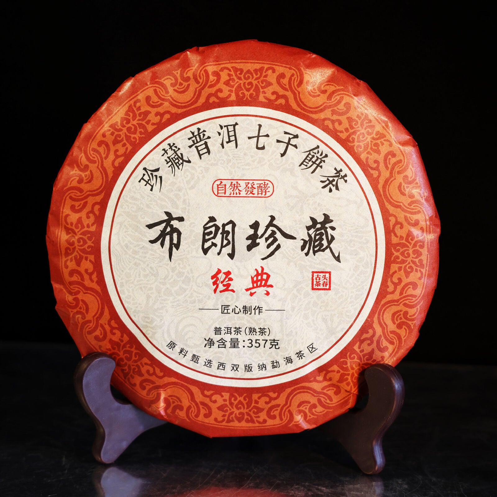 Pu'er Tea Ripe Tea Ripe Tea Icelandic Ripe Tea Palace Golden Bud Cake Tea 357g Main image