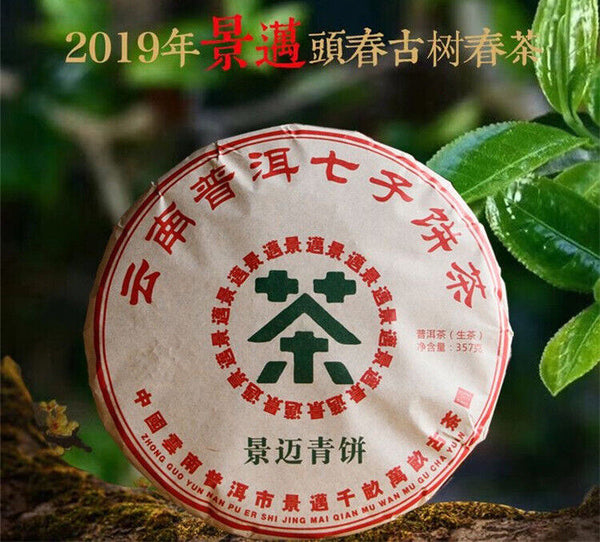 HelloYoung 357g Honey Fragrant Sweet Yunnan Pu'er Tea Raw Tea Jingmai Green Qizi Cake Tea