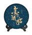 200g Healthy Drink Tea CakeTop-Grade Yunnan Pu'er Tea Raw Tea