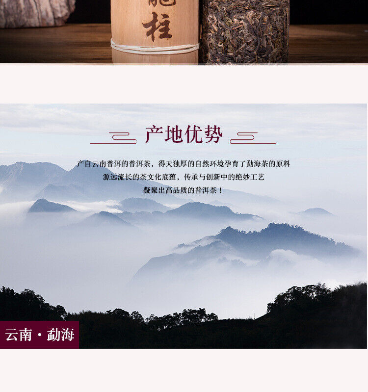 HelloYoung 750g Yunnan Pu-erh Raw Tea Brown Tea Column Arbor Old Tree Raw TEA