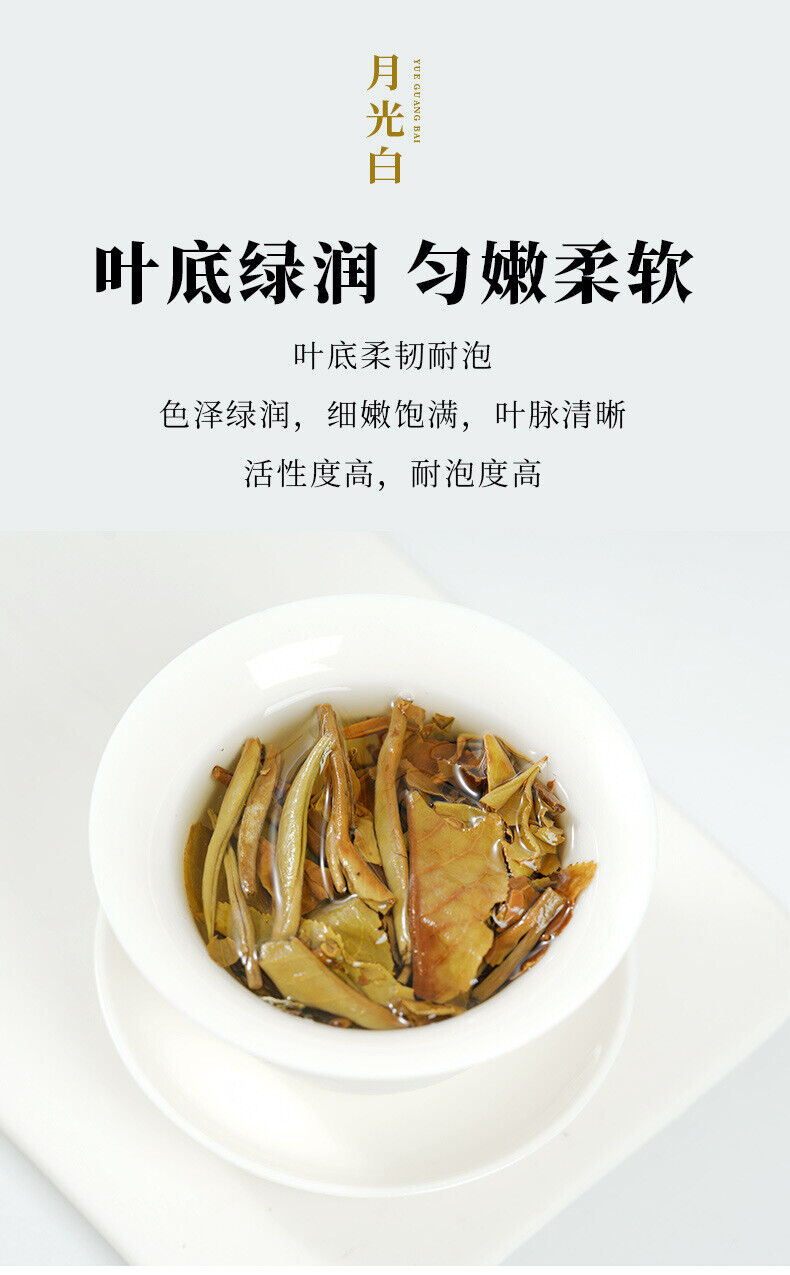 White Tea Cake Moonlight White 200g Tea Cake White Tea
