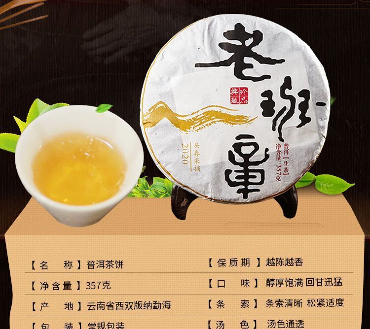 Laobanzhang Yunnan Old Puerh Raw Tea Cakes Spring Ancient Tree Tea 357g