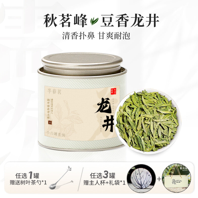Mingqian Longjing Green Tea 2025 New Spring Tea Gift Box Small Can Secondary image