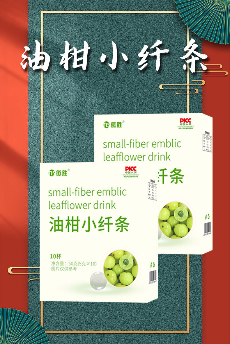 Oily Citrus Small Fiber Dietary Fiber Solid Beverage 50g