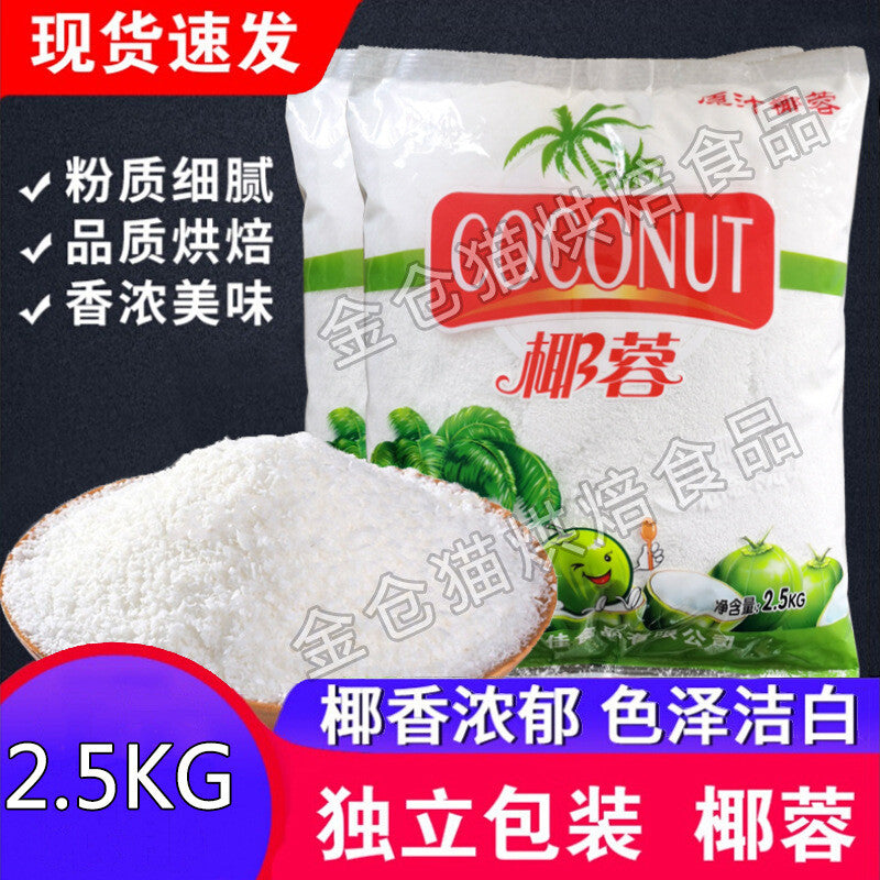 Pure Coconut Shredded Hainan Coconut Powder Baking Ingredient Secondary image