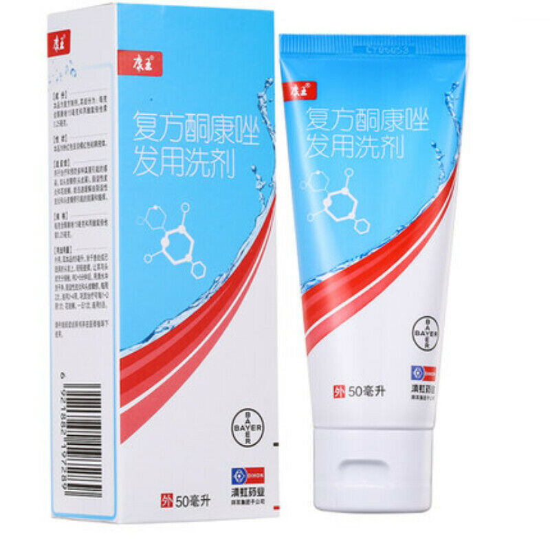 50ml 康王复方酮康唑发用洗剂/洗发水 Kangwang Fufangtongkangzuofayongxiji Main image