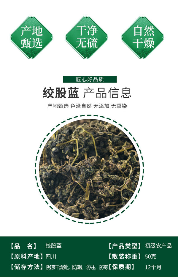 Gynostemma 100g/ Bottle Herbal Tea Bulk Gynostemma Tea in Jar