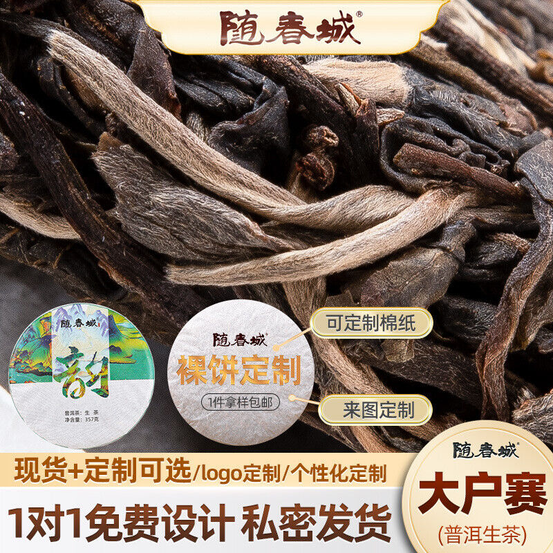 Puerh Raw Tea Large Leaf Puerh Tea 357g Pu Erh Tea Aged Puerh Tea Raw Tea Secondary image
