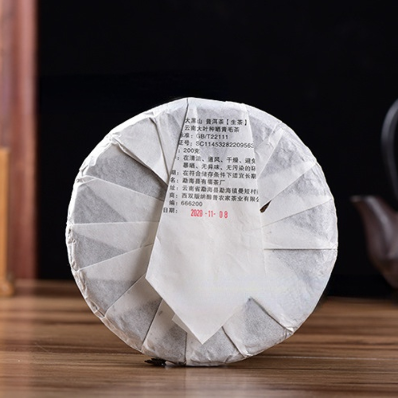 Pu'er Tea Cake Health Care 200g Pu'er Tea High Mountain Tree Autumn Tea Secondary image