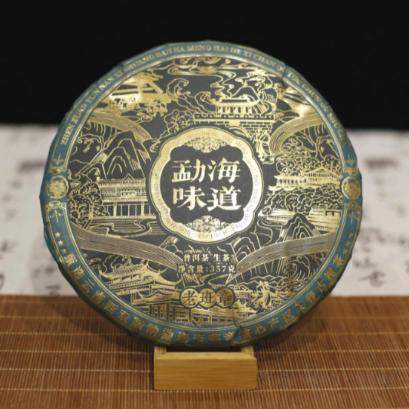 HelloYoung 357g Old Banzhang Yunnan Pu'er Tea Raw Tea Menghai Flavor Seven Seed Cake