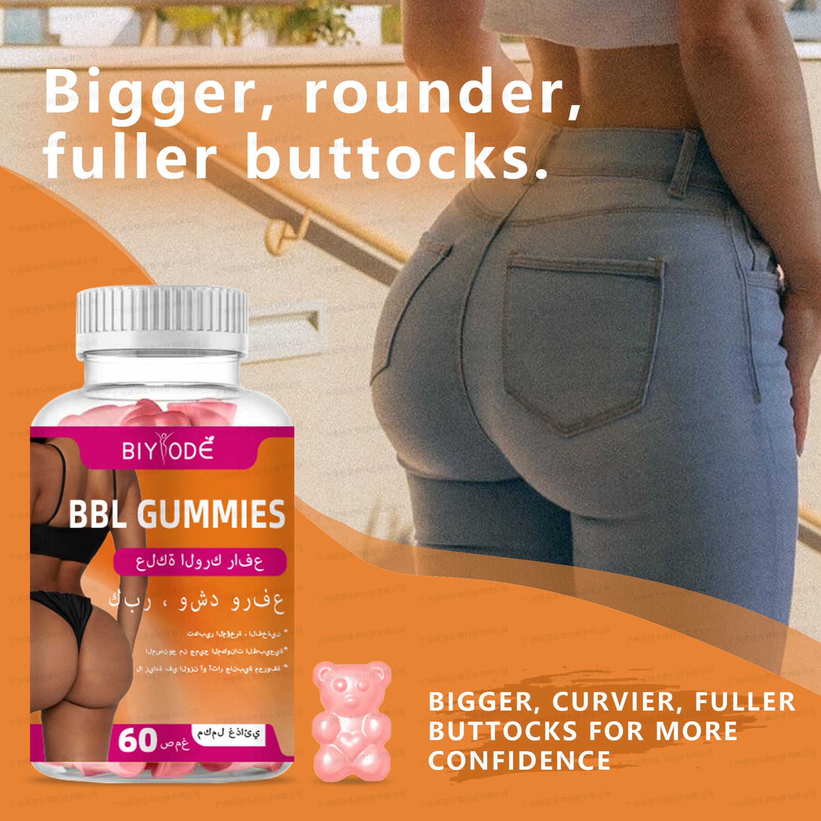 Butt Lift and Butt Augmentation Gummies BBL GUMMIES Sugar-free Vegetarian Secondary image