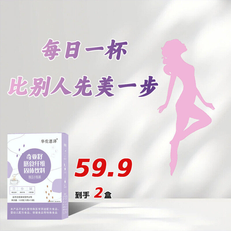 HelloYoung Chia Seed Dietary Fiber Powder Meal Replacement Powder Shake Satiety Punch 120g
