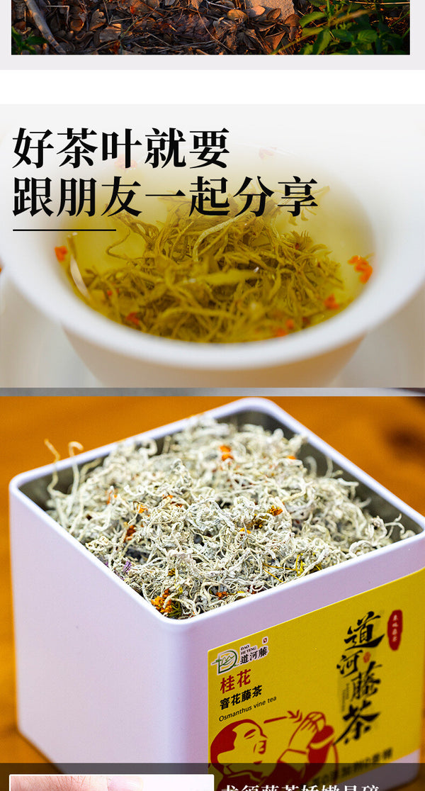Premium Laifeng Vine Tea Zi Jin Tujia Berry Purple Jade Selenium Tea