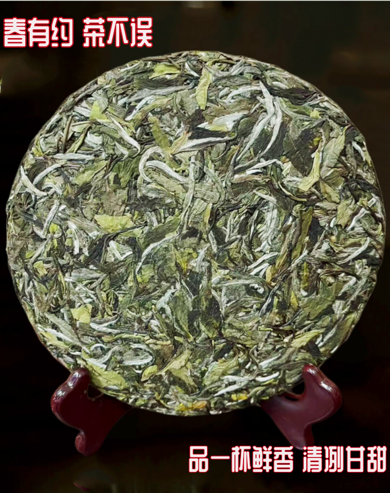 White Peony Fujian White Tea Cake Old Tree Tea Leaves New Tea 300g