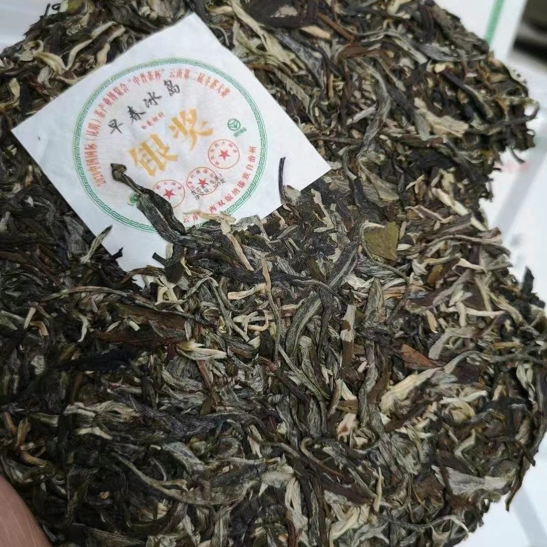 Yunnan Early Spring Icelandic Pu'er Raw Tea Silver Award High-Grade Tea 357G Main image