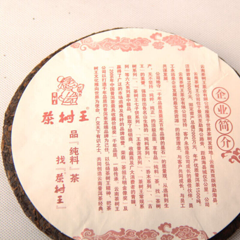 HelloYoung Qizi Tea Cake Old Shu Puerh357g Menghai Early Spring Ripe Puer Nannuo Mountain