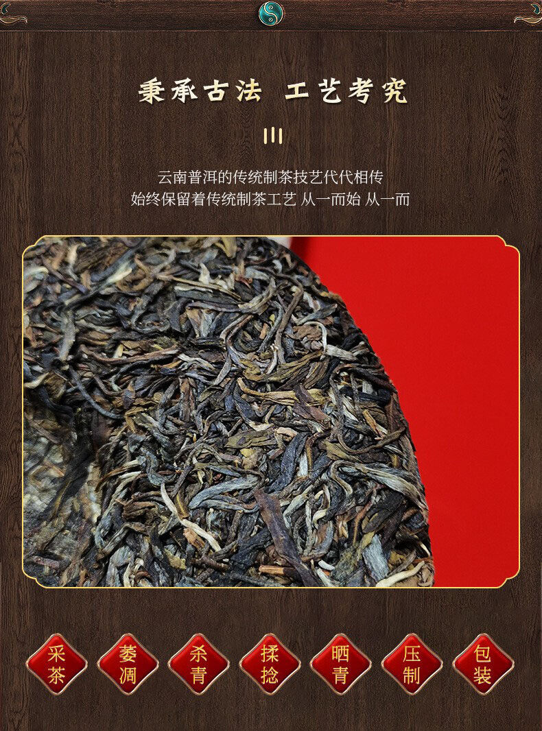 Pu'er Raw Tea Cake Yunnan Pu'er Tea Old Banzhang Icelandic Old Tree Pressed 357g