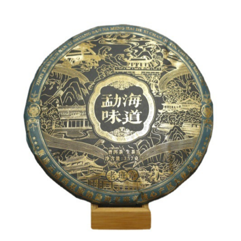 HelloYoung 357g Old Banzhang Yunnan Pu'er Tea Raw Tea Menghai Flavor Seven Seed Cake