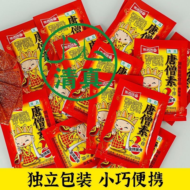 Vegetarian Beef Steak Spicy Snack Classic Nostalgic 8090s