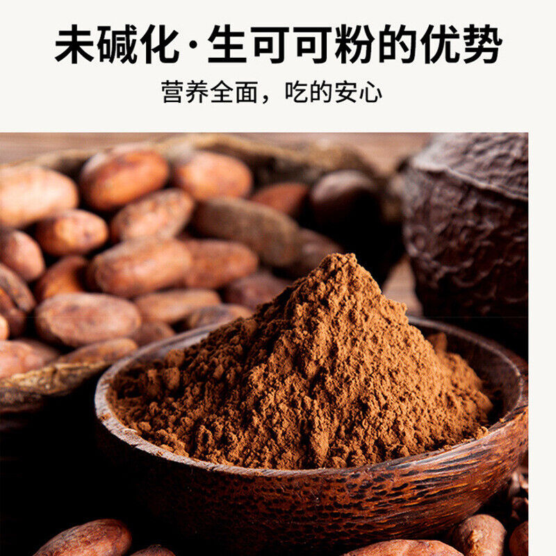 Raw Cocoa Powder Punch Pure Cocoa Powder Chocolate Powder Ketogenic 120g Secondary image