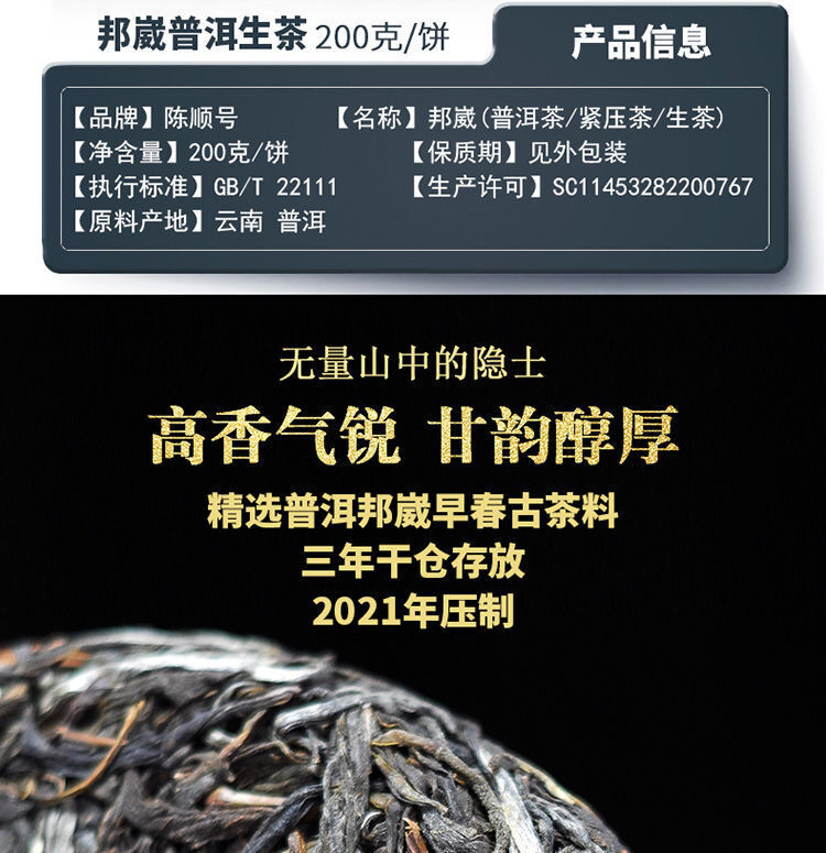 Pu-erh Raw Tea Yunnan Ancient Tree Pure Material Seven Seed Cake Spring Tea 200g