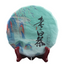 HelloYoung 200g ancient Tree Tea Old Pu-erh tea weak tea Tea cake Sweet and tasty