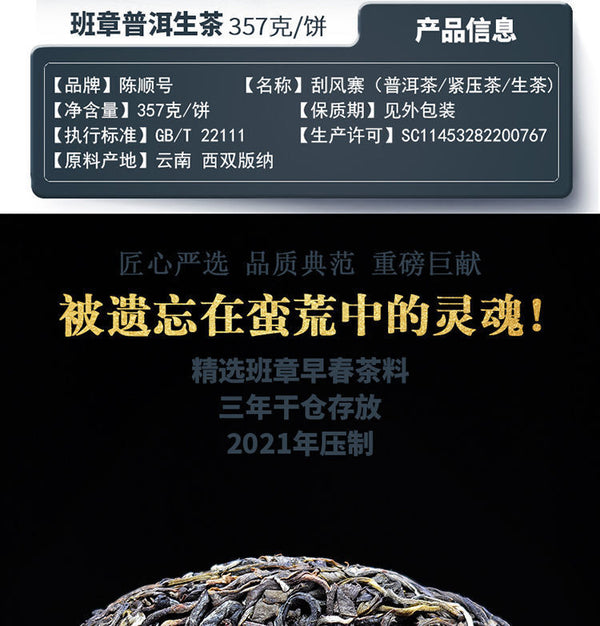 Scrape Wind Walled Puerh Raw Tea Yiwu Tea District Seven Son Cake Tea 357g Cake