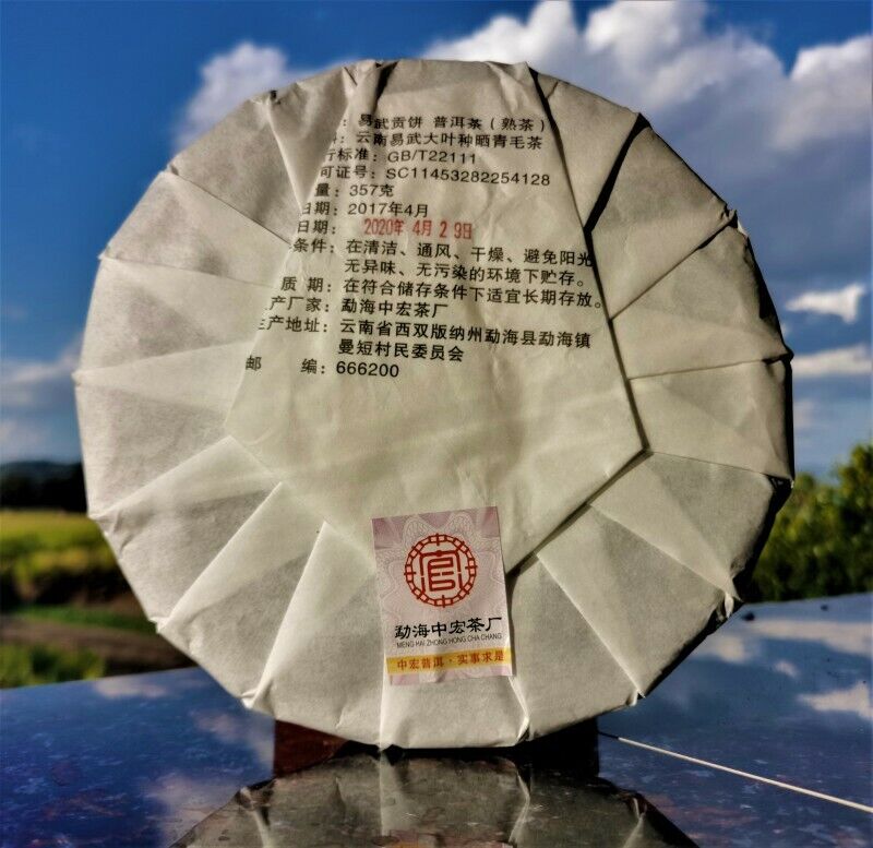 HelloYoung 357g Top Yiwu Gong Cake Pu'er Tea Premium Old Tree Pu'er Tea Cake Healthy Drink Secondary image